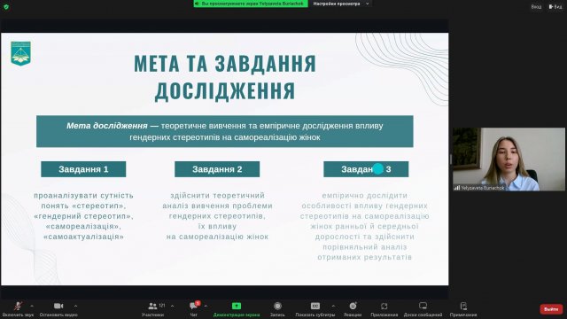 Перші кроки у науку 2023